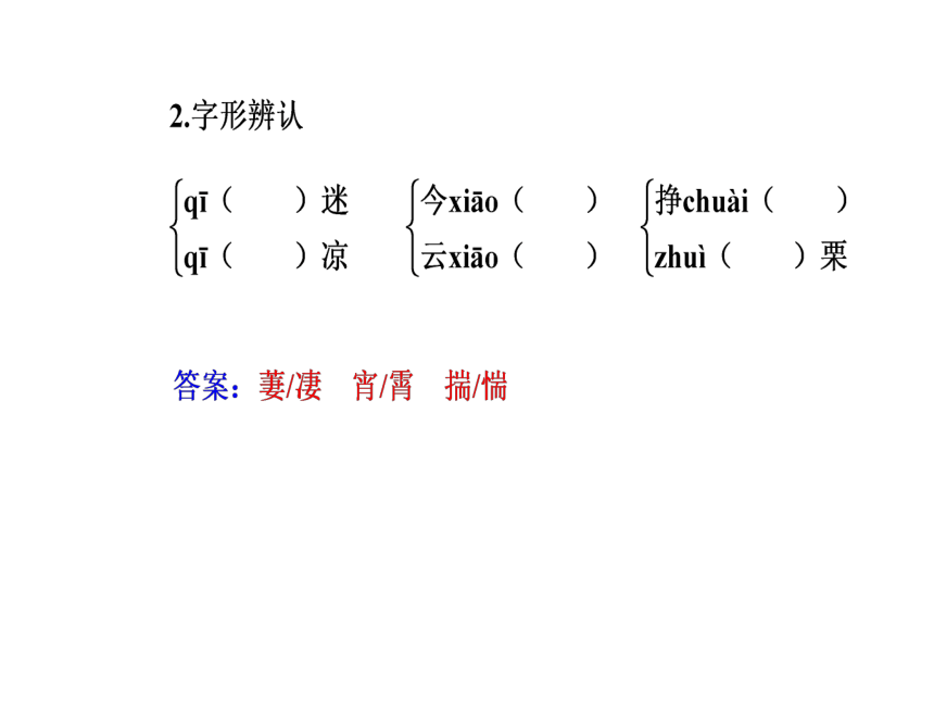 2017-2018学年粤教版必修5 第12课  长亭送别  课件