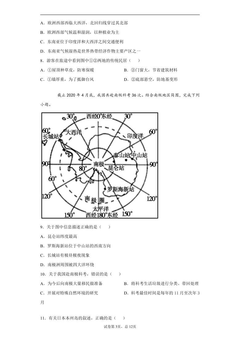 山东省德州市庆云县2021年八年级第二次练兵考试地理试题（word版 含答案）