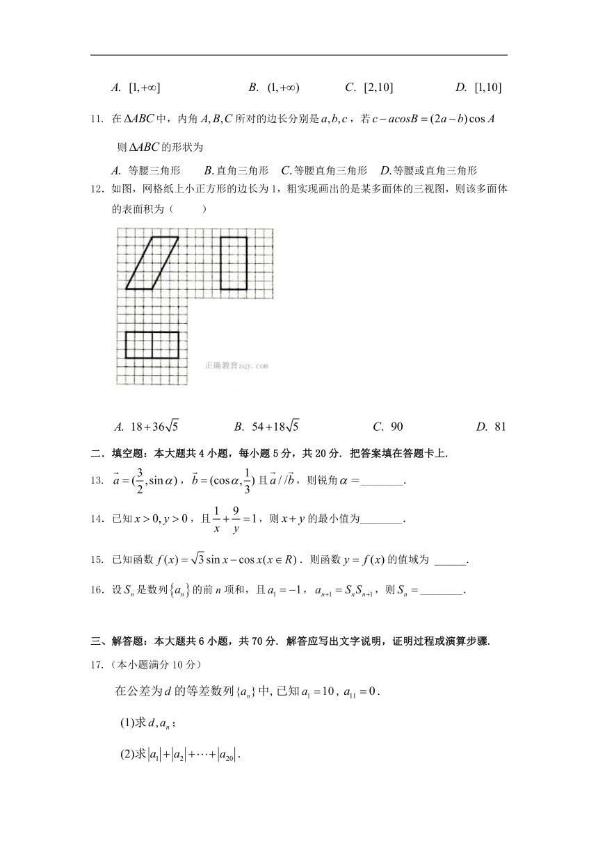 云南省玉溪市民族中学2016-2017学年高一下学期第二次阶段总结考试数学试卷