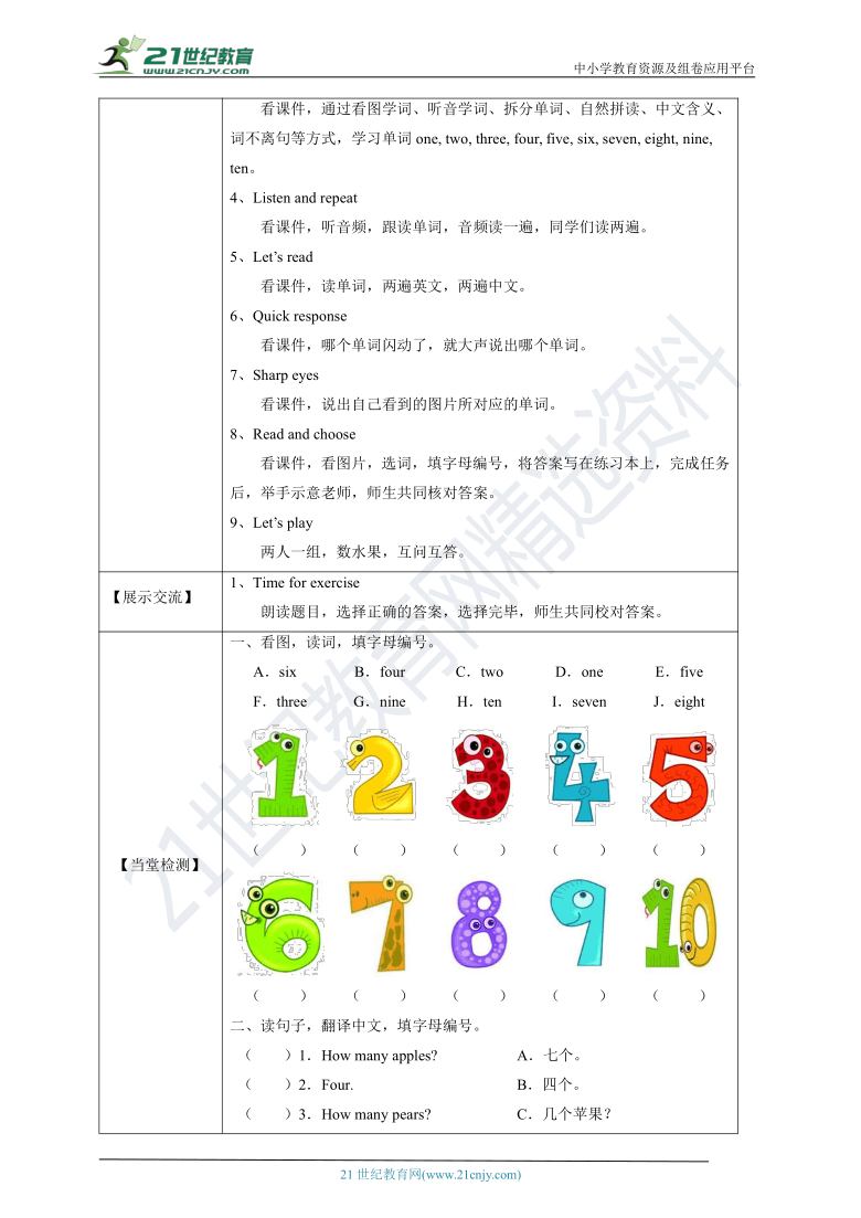 Unit 10 Numbers Look and learn Play a game 导学案