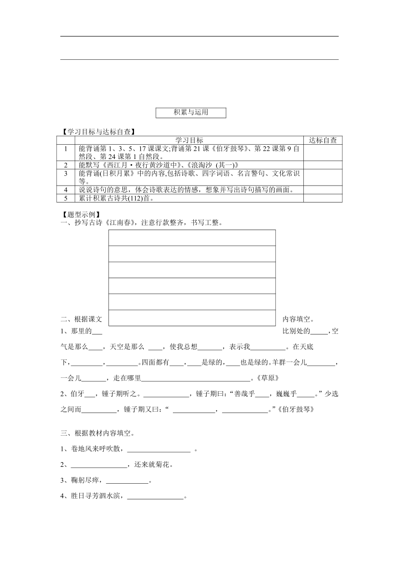 部编版六年级上册语文试题  广东省广州市越秀区六年级语文期末学习水平评价(一)（附答案）