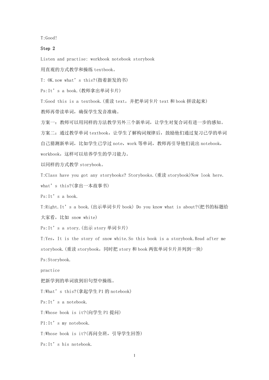 Unit 1 Favourite subjects Lesson 1 Whose Book Is It 教案