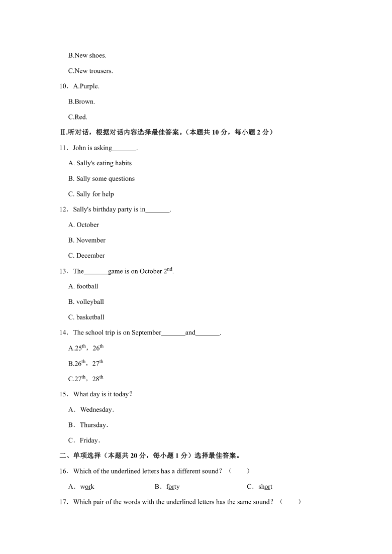 2020-2021学年黑龙江省哈尔滨市道外区七年级（上）期末英语试卷     解析版