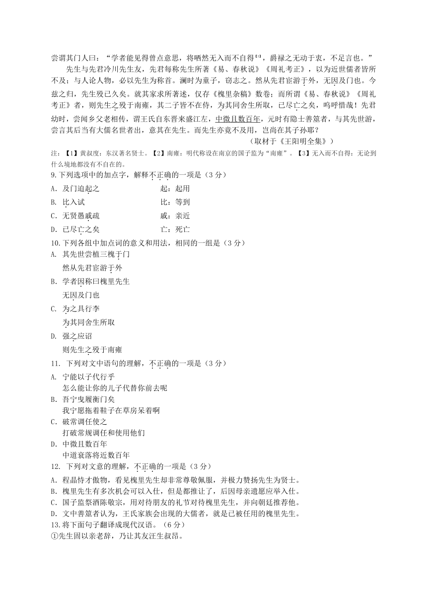 北京市朝阳区2018届高三5月综合练习（二模）语文试题（WORD版）含答案