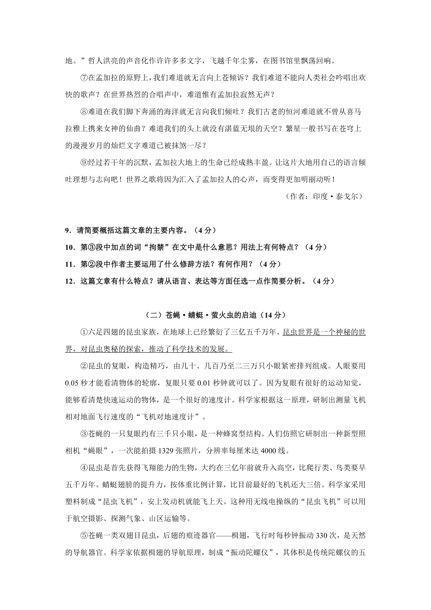 贵州省遵义市2016年初中毕业生学业（升学）考试训练语文（三）试题卷