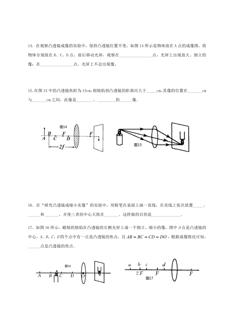 2.3 凸透镜成像 同步练习（含答案）