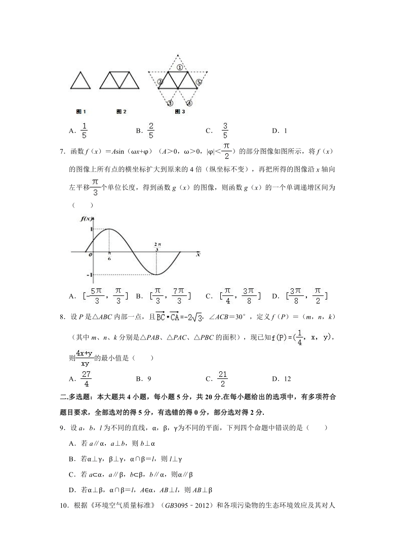 2020-2021学年黑龙江省齐齐哈尔市高一（下）期末数学试卷(word解析版)