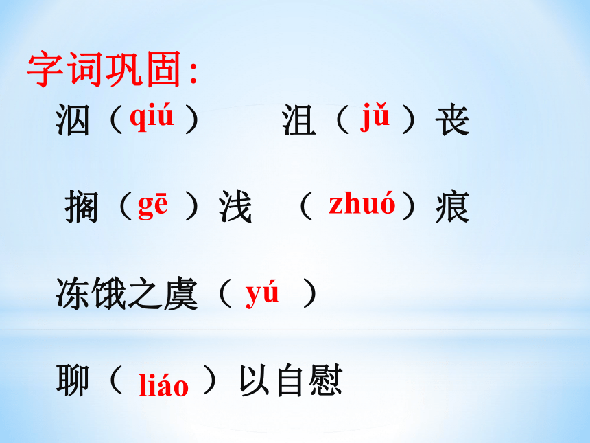 语文版八年级上名著导读《鲁滨逊漂流记》课件(56张)