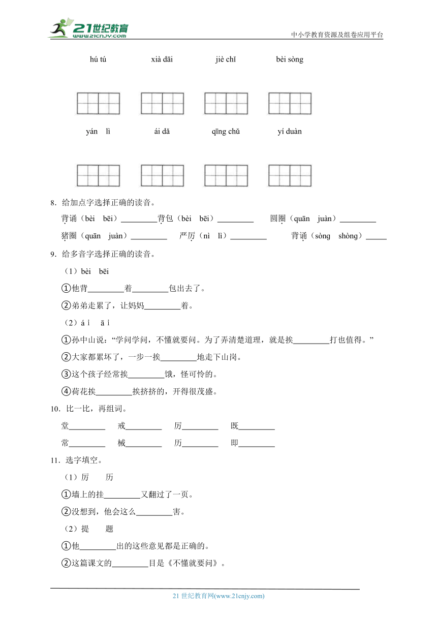 课件预览