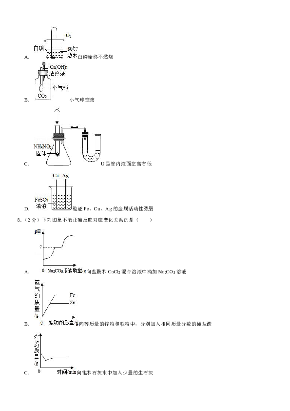 2020年内蒙古呼和浩特市土默特左旗中考化学一模试卷（解析版）