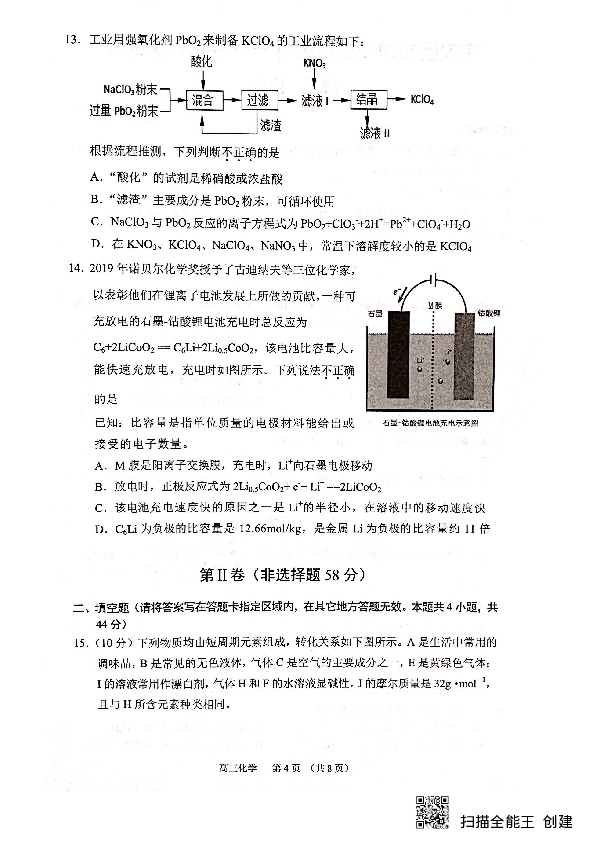 广东省深圳市宝安区2020届高三上学期期中考试化学试题（扫描版，无答案）