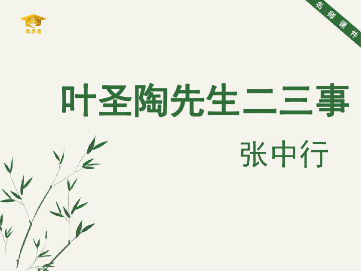课件预览