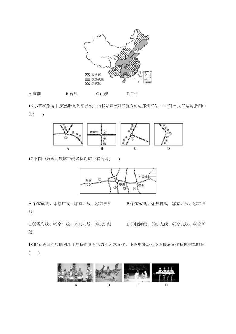 2021学年度(安徽省)中考地理阶段检测(三)　中国地理(Word含解析)