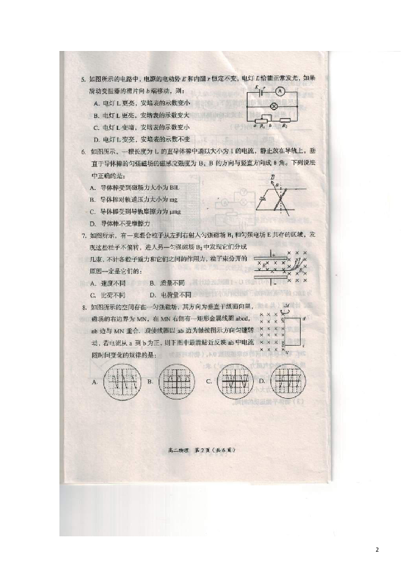 辽宁省葫芦岛市2019-2020学年高二上学期期末考试 物理 图片版含答案