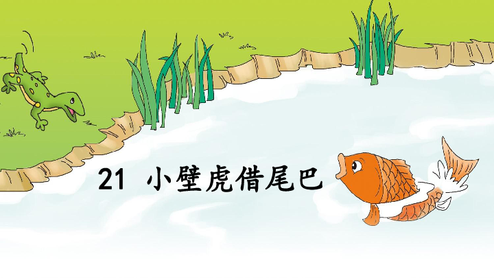 课件预览