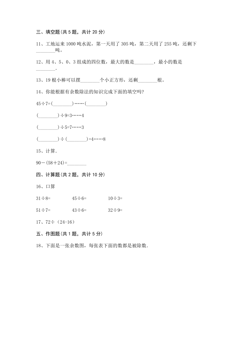 二年级下册数学期末测试卷-北京版(含答案)