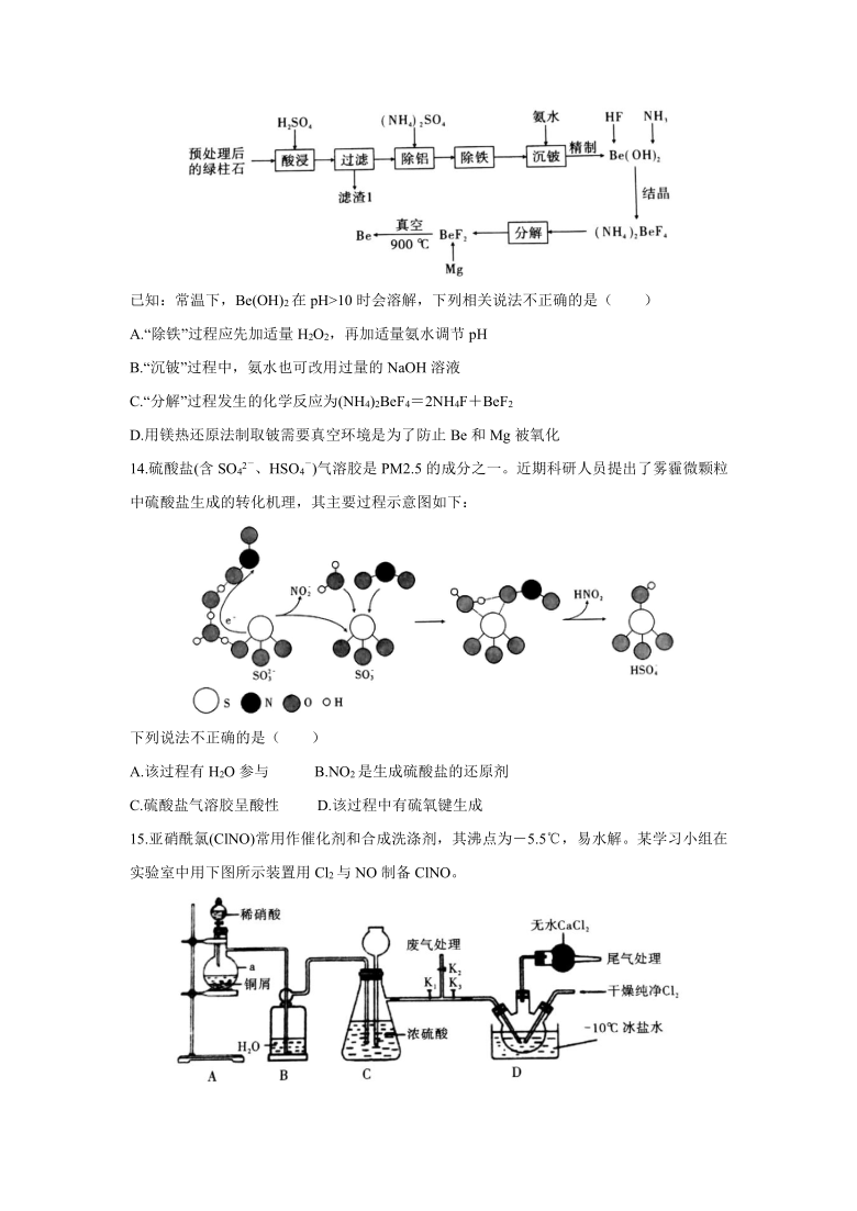 云南省曲靖市罗平县第五中学2020-2021学年高二上学期期末考试化学试卷