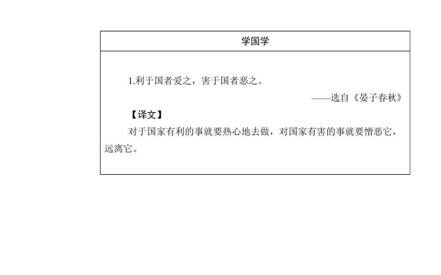 语文粤教版必修5同步教学课件：第4单元 16段尉逸事状（83张）