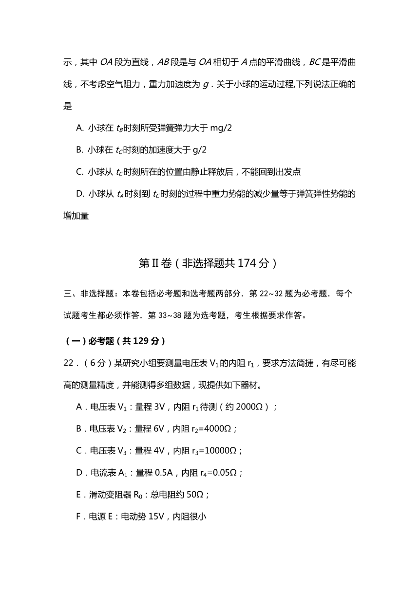 西藏拉萨2016-2017学年高三5月月考物理试卷