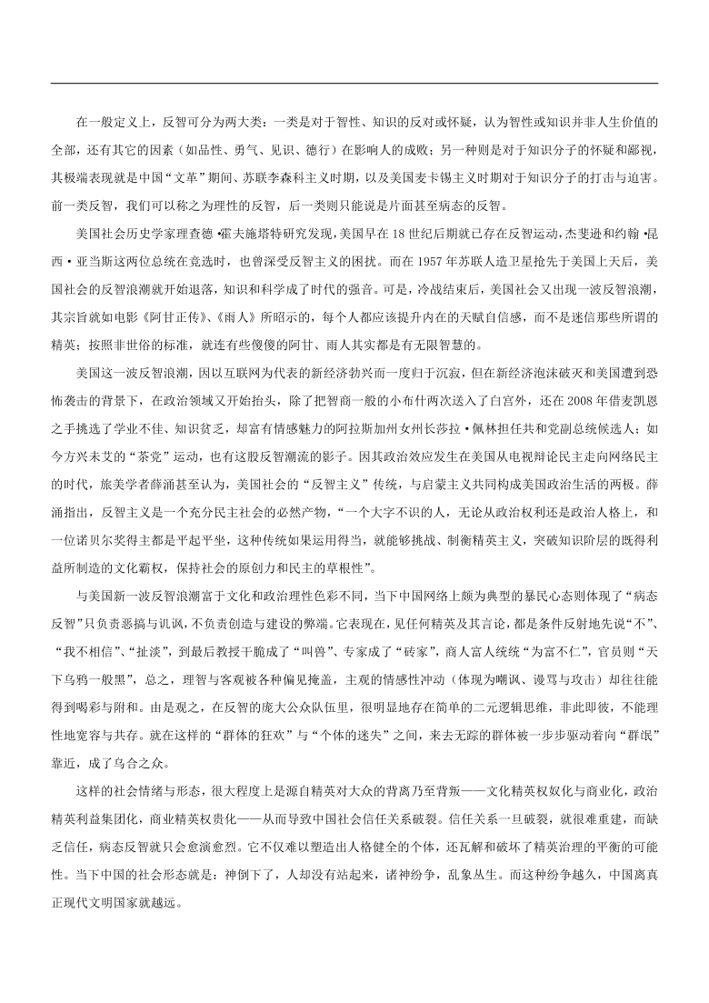 浙江省舟山市2021届高三上学期第一次模拟考试语文试卷含答案
