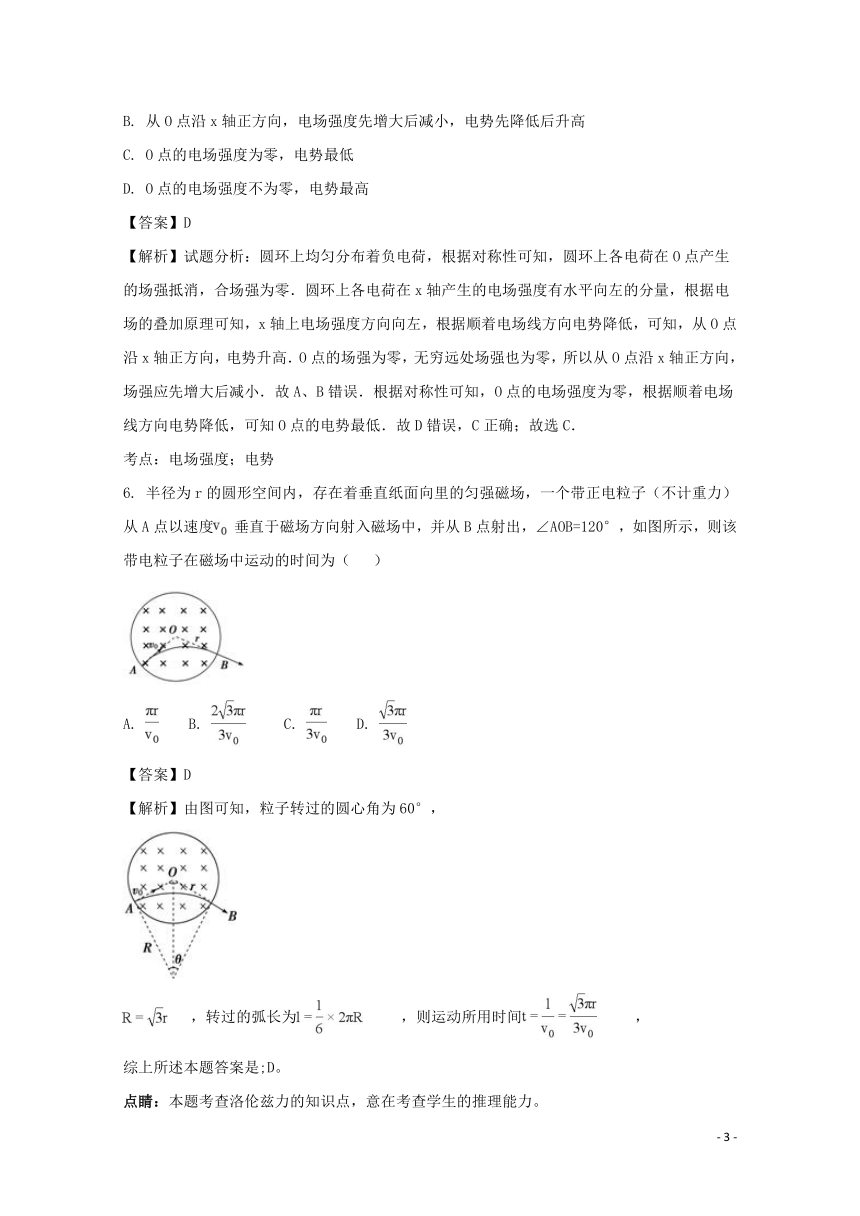 安徽省定远重点中学2017-2018学年高二物理上学期期末考试试题（含解析）