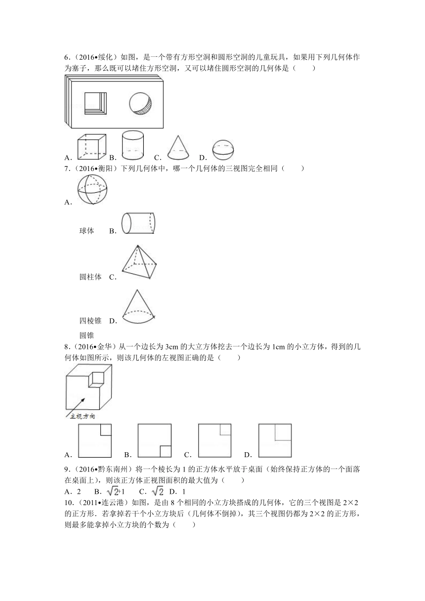沪科版九年级数学下册25.2.1《简单几何体的三视图及其画法》测试卷（含答案解析）