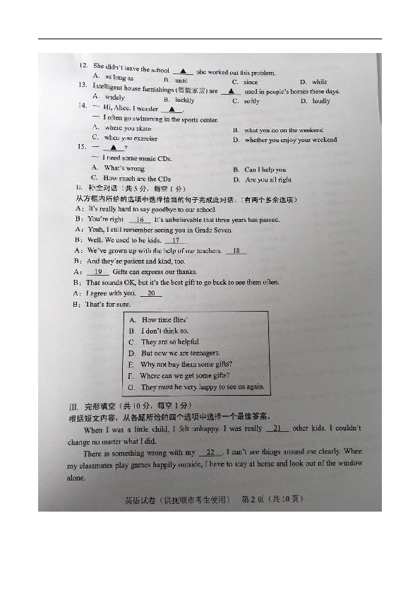 2019年辽宁省抚顺市中考英语试题（图片版，含答案）
