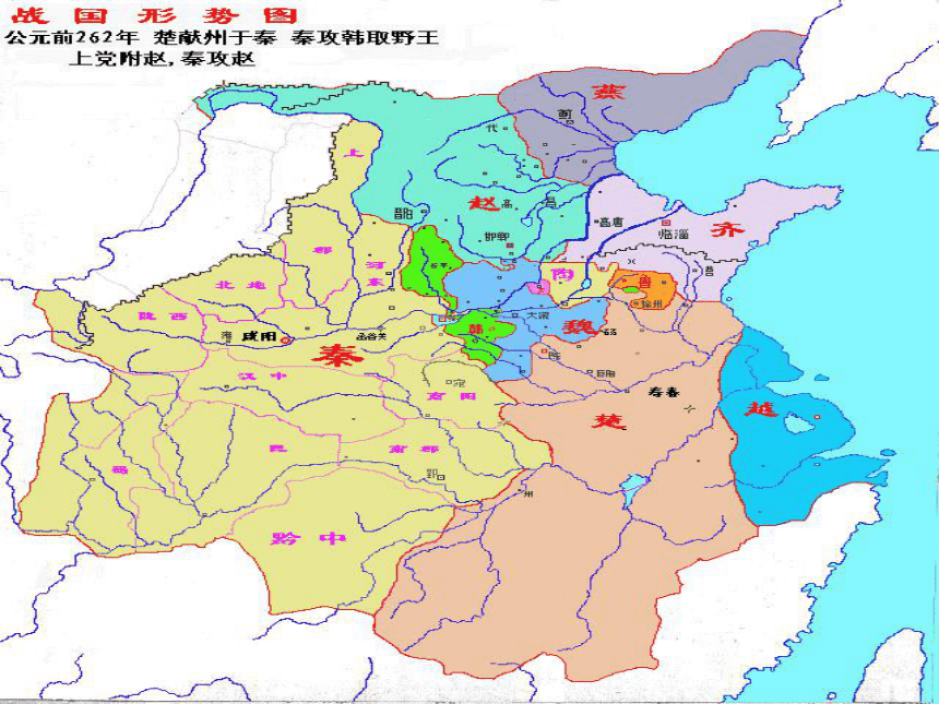 春秋五霸和战国七雄之战国