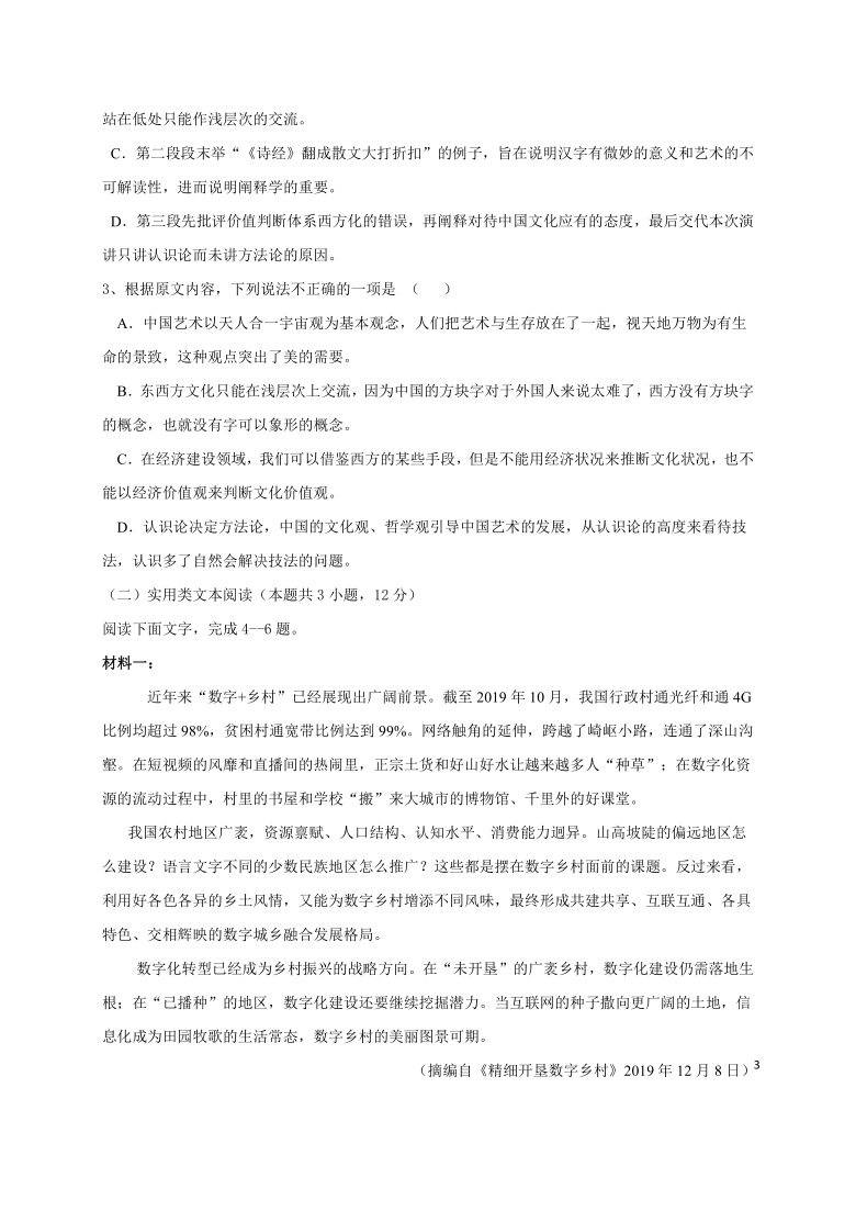 河南省鹤壁高级中学2021届高三下学期第十六次模拟考试语文试题 Word版含答案