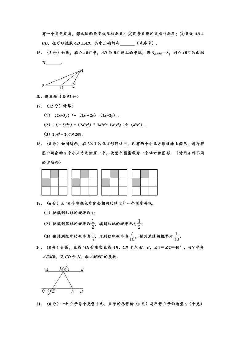 2019-2020学年辽宁省阜新市太平区七年级下学期期末数学试卷 （word版，含解析）