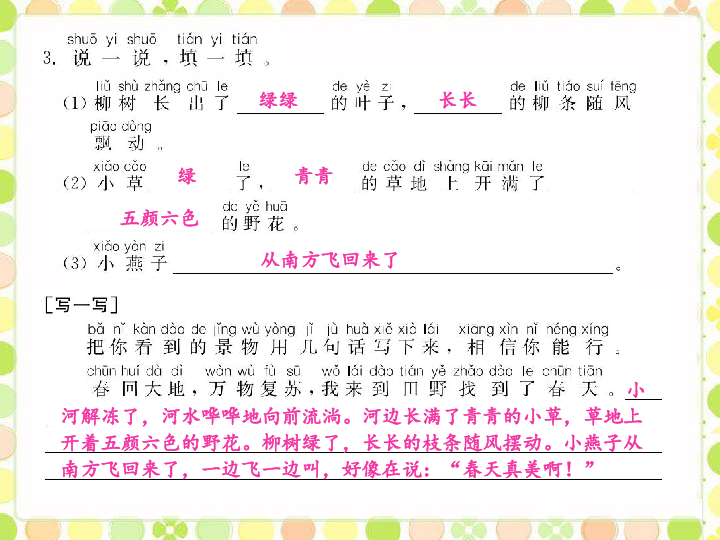 课件预览