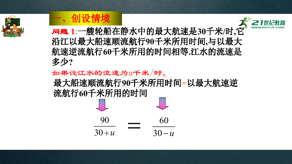 16.1.1 分式及其基本性质课件（共16页PPT）