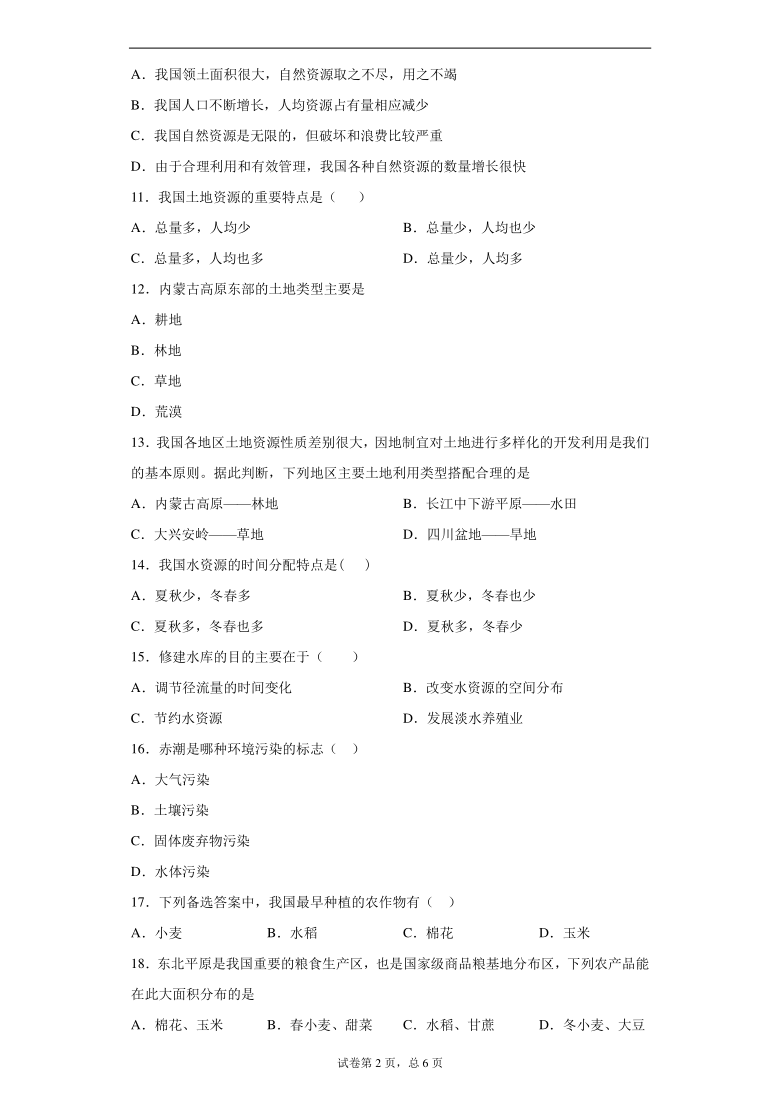 重庆市江北区2020-2021学年八年级上学期期末地理试题(word版含答案解析)