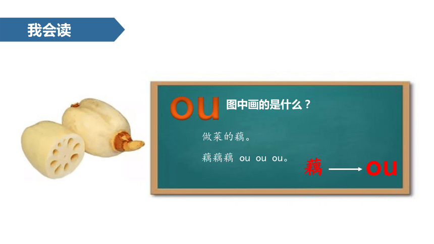 一年级上册语文课件-汉语拼音 10 ao ou iu∣人教部编版
