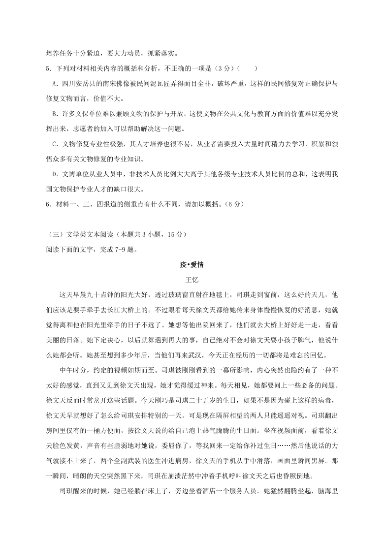 广西田阳高中2020-2021学年高二9月月考语文试题 Word版含答案