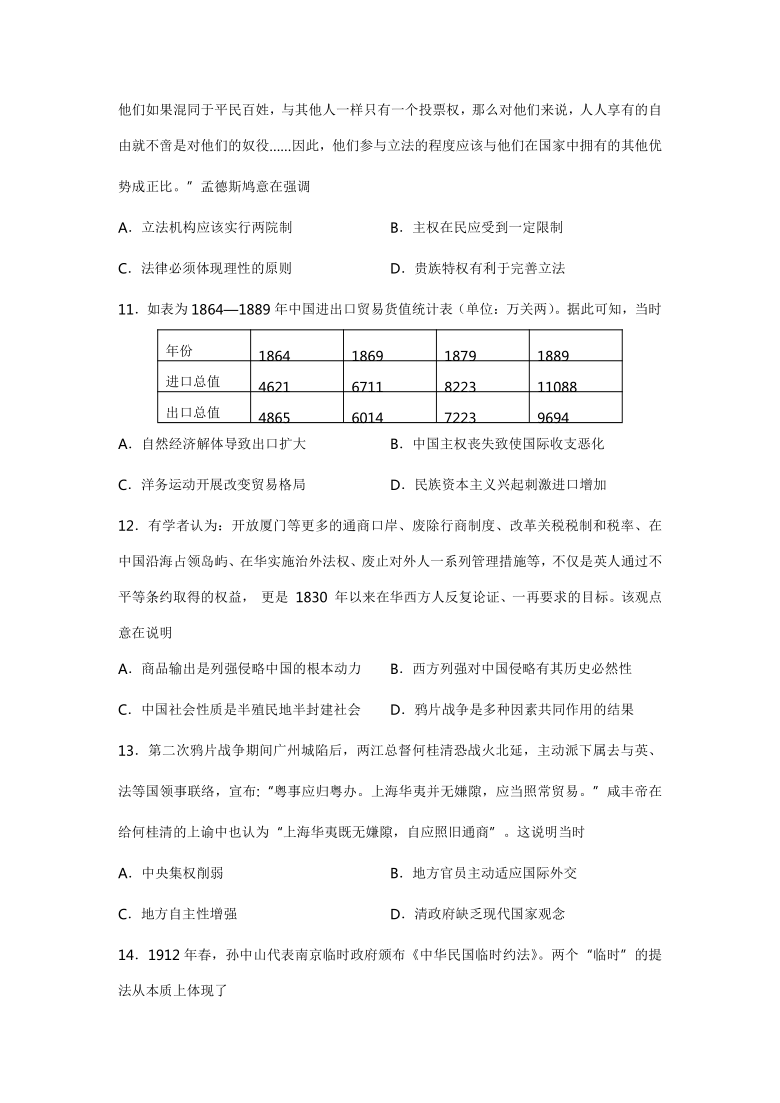 海南省北师大万宁附中2021届高三上学期1月第四次月考历史试题 Word版含答案