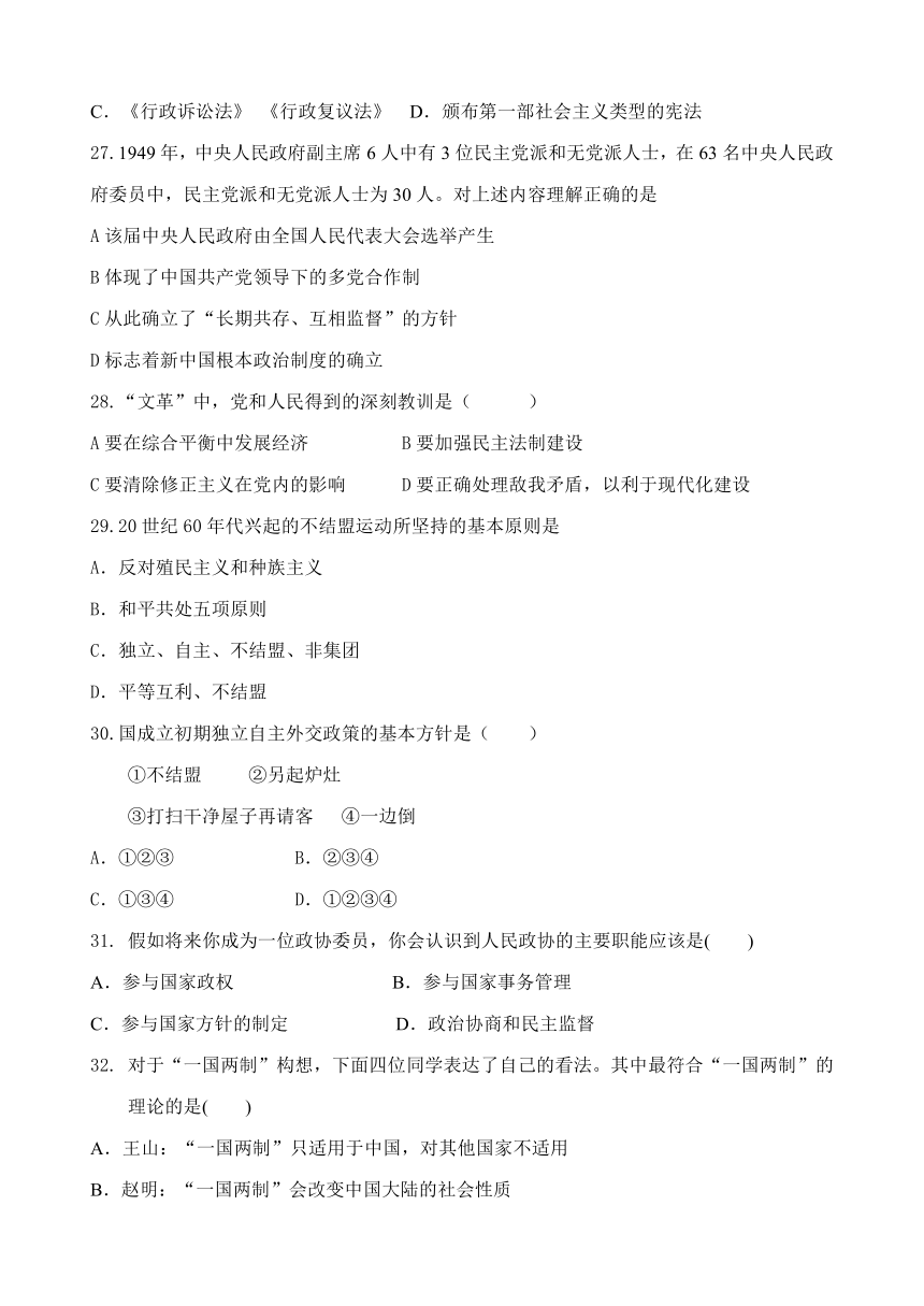 陕西省西安市第二十五中学2016-2017学年高一上学期期末考试历史试题 Word版含答案