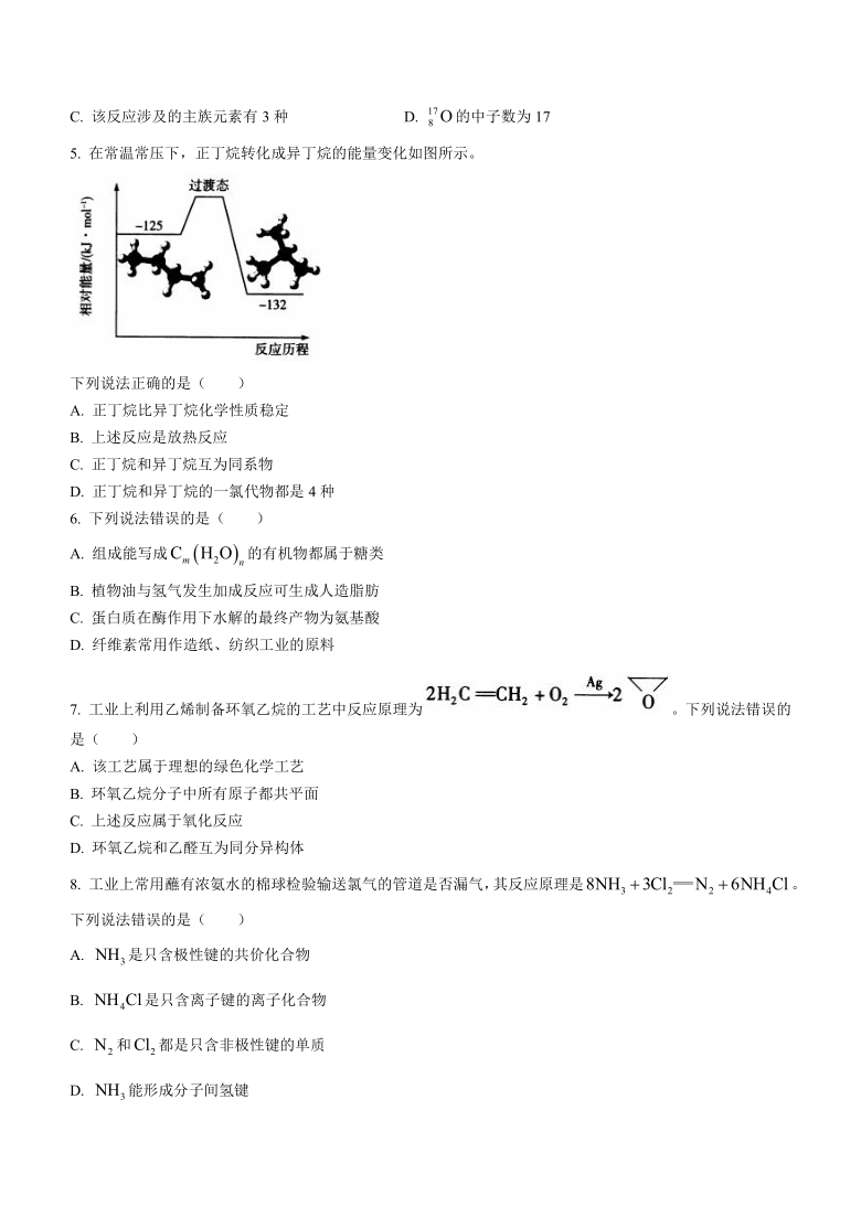 河南省平顶山市2020-2021学年高一下学期期末调研考试化学试题 Word版含答案