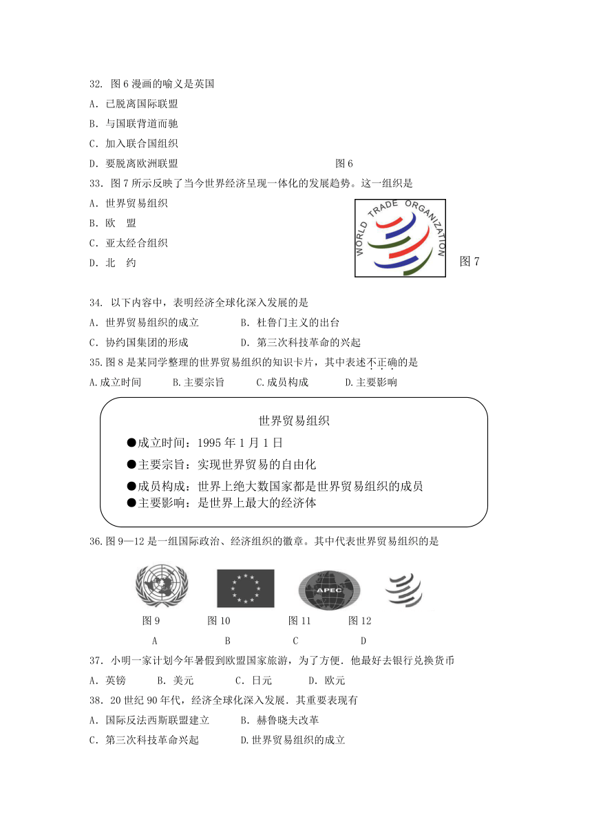 2018年历史九年级下册适应性练习 五