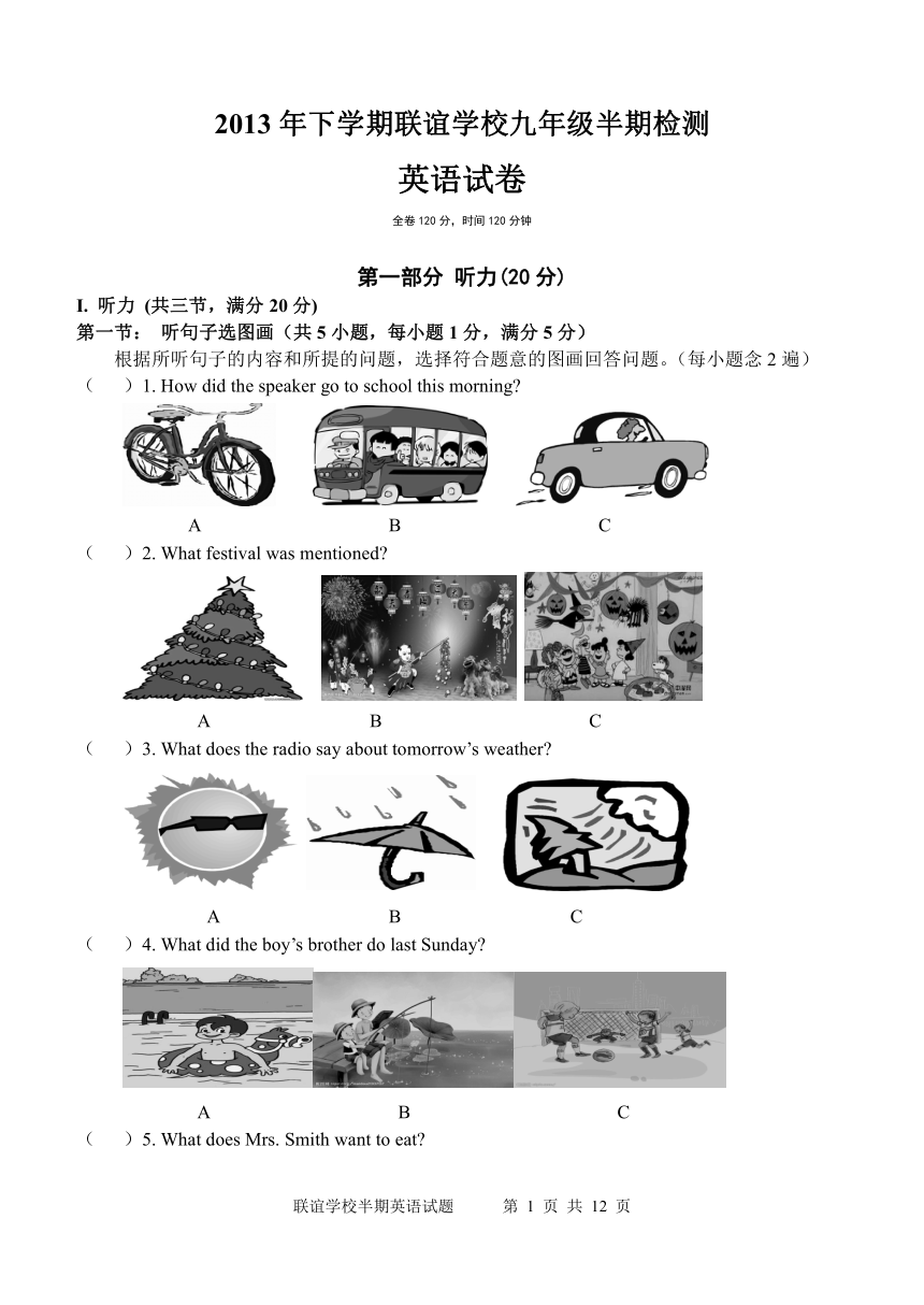 四川省仁寿县联谊学校2014届九年级上学期期中考试英语试题及答案