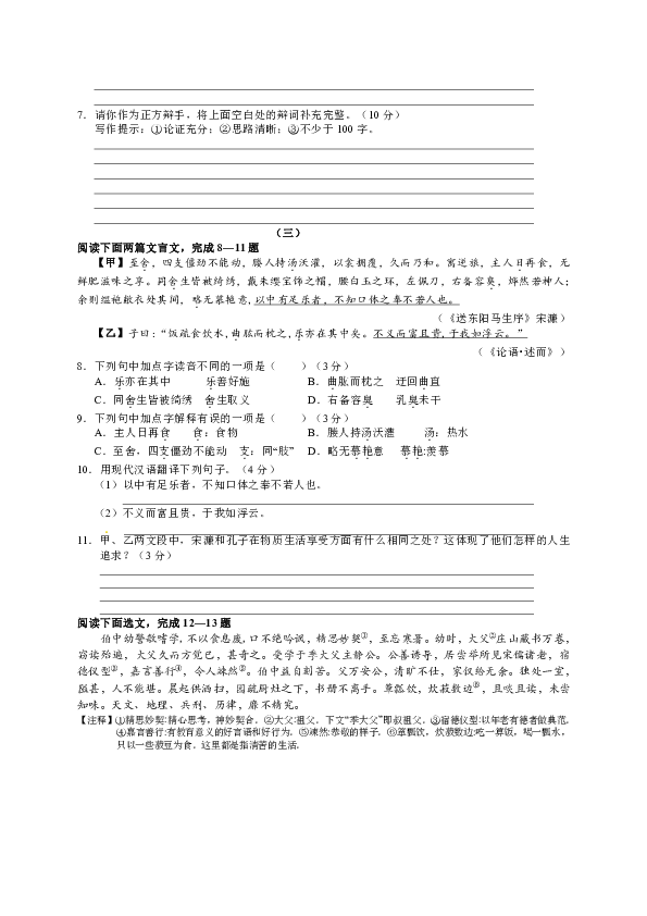 山西省阳泉市盂县2020届九年级上学期期末考试语文试题（含答案）