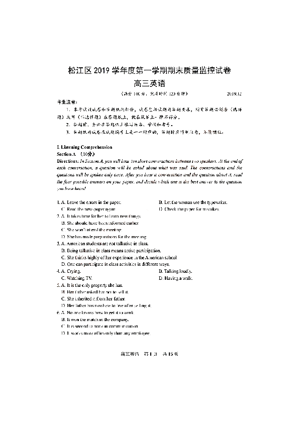 上海市松江区2019~2020学年高三第一学期期末质量监控（一模）英语试卷pdf版（无听力音频有文字材料）