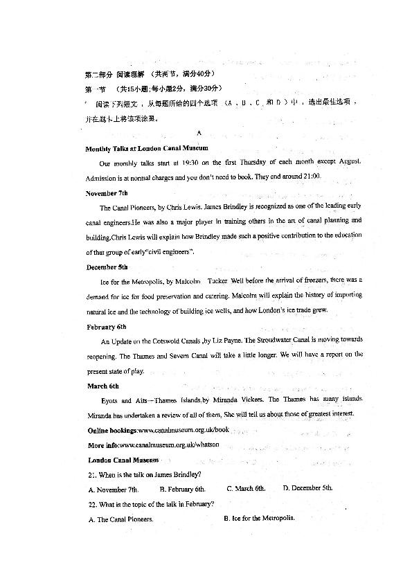 安徽省泗县第一中学2020届高三9月月考英语试题 扫描版含答案（无音频听力与文字材料）