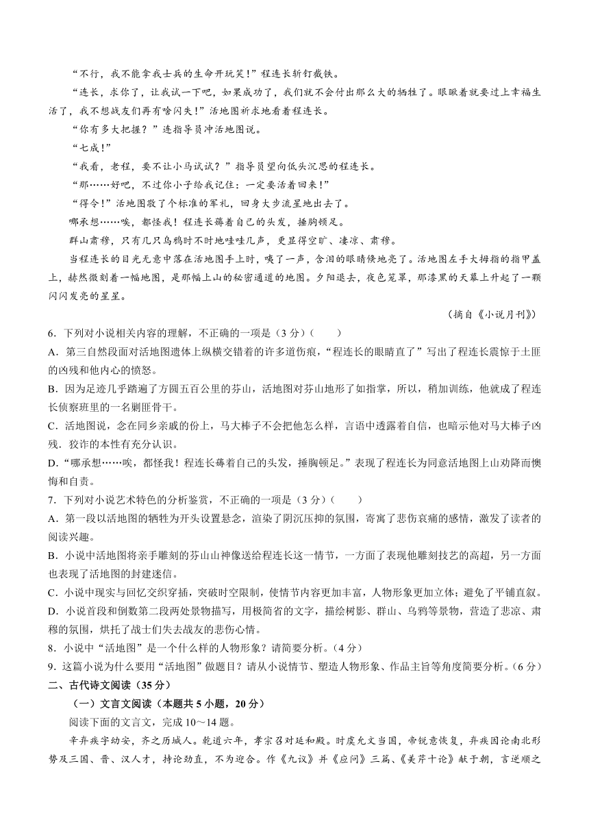 黑龙江省齐齐哈尔市五校2021-2022学年高一上学期期中联考语文试题（Word版含答案）