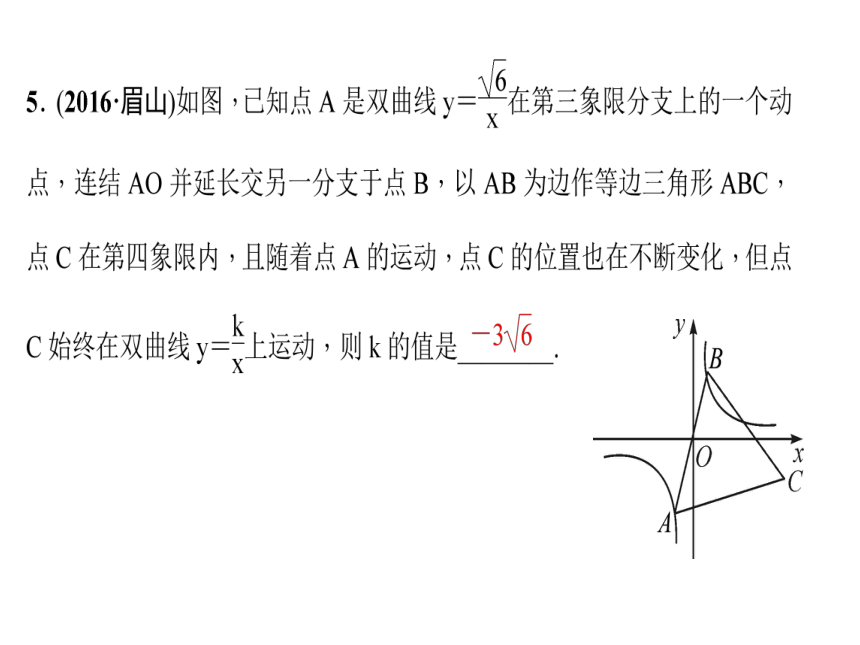 2018年浙江中考数学复习第二篇专题8 运动型问题 (共35张PPT)