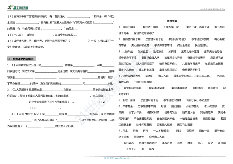 课件预览