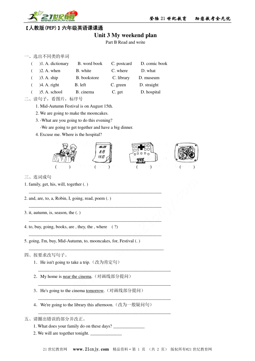 Unit 3 My weekend plan Part B3 Read and write 课课通