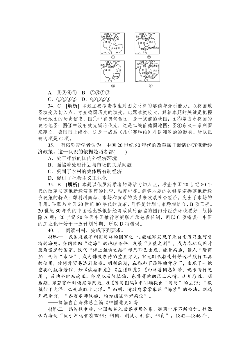 2013年高考真题解析——课标I卷（文综历史）纯word版