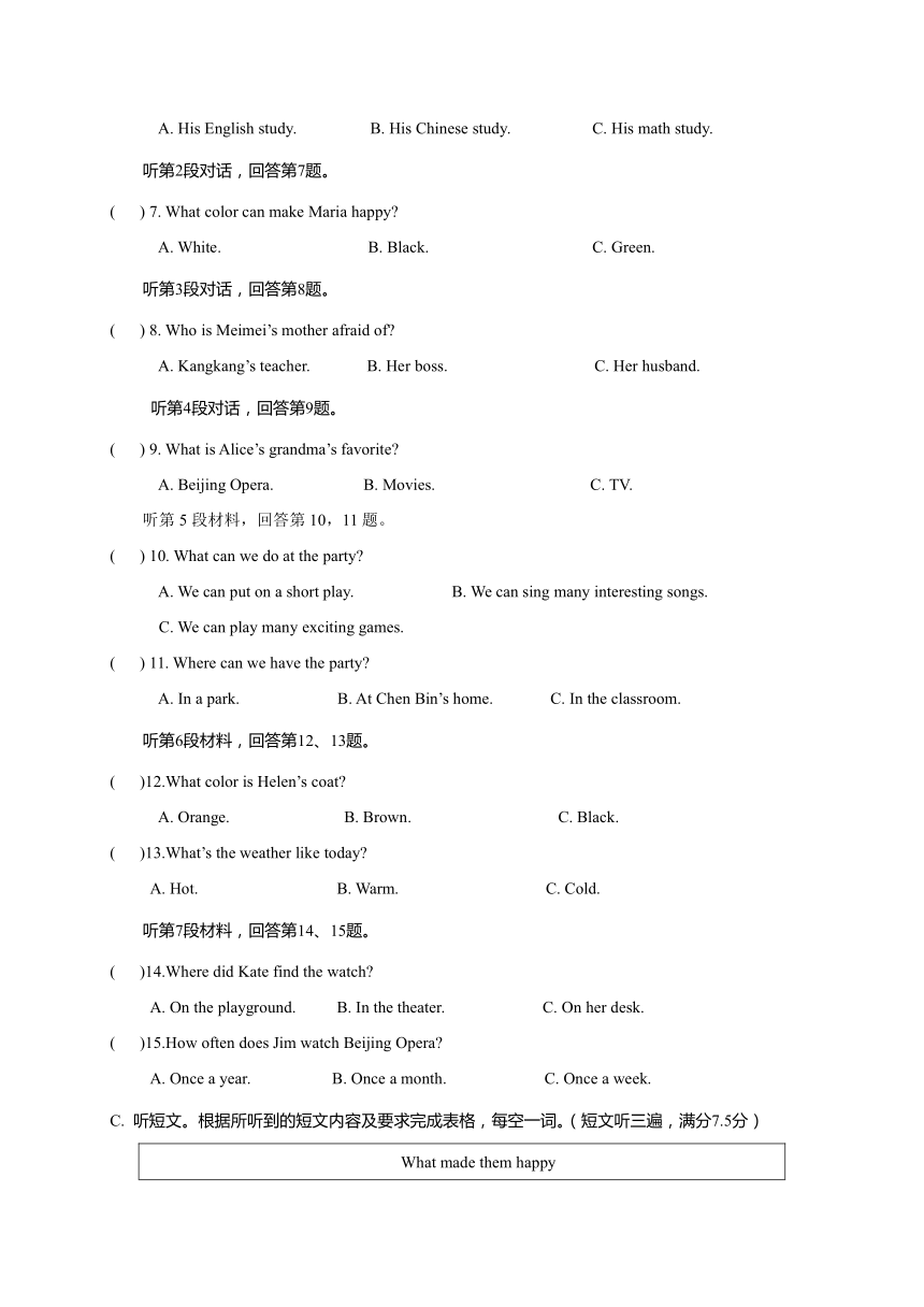 福建省莆田市第二十五中学2017-2018学年八年级下学期第一次月考英语试题（Word版，含图片版答案）