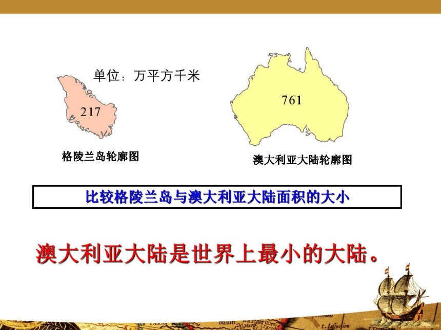 粤教版初中地理七年级下册第十章第三节  大洋洲概述  课件（共62张PPT）